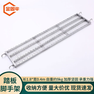 Jinguluo scaffolding pedal, special welded square tube springboard for movable scaffolding, 1800*400mm thickened pedal kbt-142