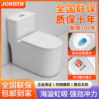 JONHIW卫浴马桶家用虹吸式大冲力大口径卫生间静音防臭抽水小户型坐便器 JNW洁净5-超漩虹吸-10.0大管经 300mm送货上门+免费安装