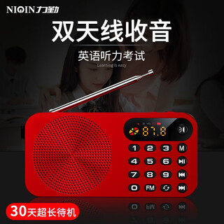 Liqin q6 radio for the elderly semiconductor operator for the elderly charging portable player mini card u disk speaker college entrance examination cet-4 and cet-6 english test campus broadcast china red (standard configuration does not include memory card)