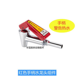 Cy original bunn coffee machine tea machine accessories faucet silicone pad water boiler pressure custom faucet 13cm