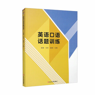 英语口语话题训练