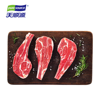 天顺源【草饲散养】原切精修法式肩排净重1斤 新西兰羔羊排生鲜 烧烤