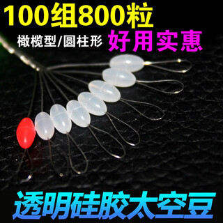 Aoge (aoge) 7+1 silicone 100 sets of rubber olive-shaped cylindrical set space bean fishing gear fishing supplies fishing line accessories