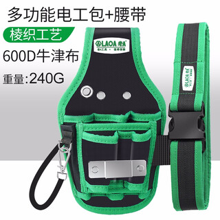 Laoa portable waist bag tool bag small waist bag construction site electrician’s bag electric drill waist bag high-altitude working bag la115601 waist bag + belt