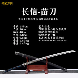 Miao dao real sword chinese qi family dao longquan sword high manganese i-steel one-piece sword dual static model unedged sapphire blue 60 above x 80cm