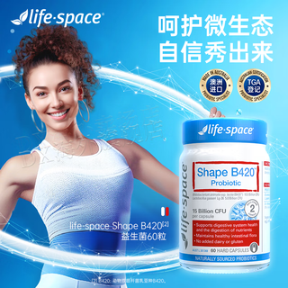 Lifespace australia imports b420 probiotics for adults, intestinal live bacteria for men and women, b420 probiotics 60 capsules