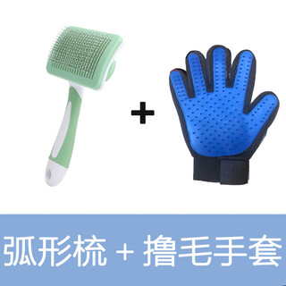 Wami border collie special comb, hair needle comb, dog hair comb, brush, yingte dog hair cleaner, pet supplies, curved comb, grooming gloves