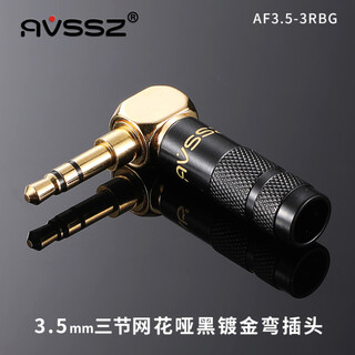 Avssz audiophile-grade 3.5/2.5/4.4mm gold-plated welding audio headphone microphone plug 3 sections 4-level 90-degree l-shaped stereo diy repair and modification car aux audio cable head af3.5-3rbg matte black mesh 3.5 stereo elbow male plug