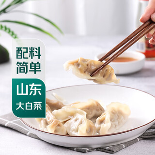 Qixian cabbage and pork dumplings 504g (24 pieces)
