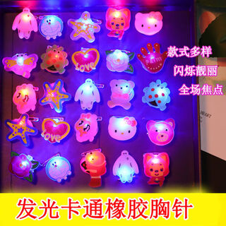 Children's luminous brooch led flash cartoon soft rubber badge christmas gift night market 1 pack