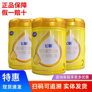 Feihe milk powder feifan milk powder formula milk powder 900g pregnancy nutrition canned authentic traceable date fresh 3 sections 900g