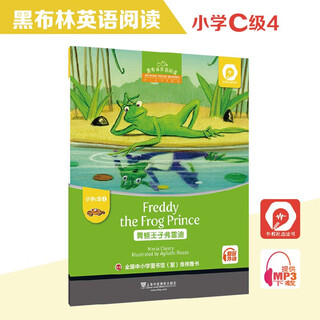 Heibulin english reading primary school c level 4, freddy the frog prince (one book, one code) is suitable for the third and fourth grade of primary school
