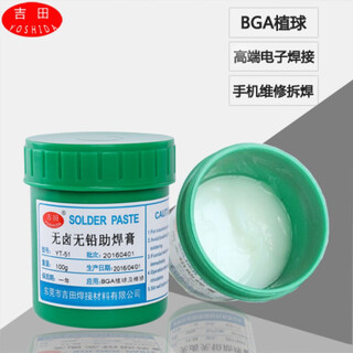 Circle soldering paste bga soldering paste no-clean pcb repair soldering oil environmentally friendly soldering hand bga rework soldering paste