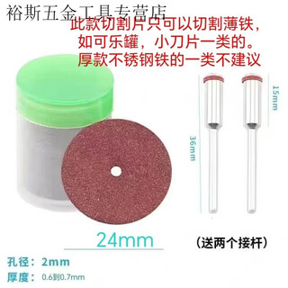 Pachin small electric grinding resin cutting disc grinding wheel disc double mesh small cutting disc small mini metal resin cutting thin saw blade 36 pieces barreled red film + 3.0mm2 rod