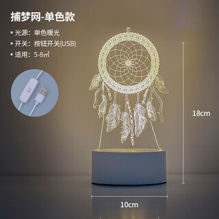 Su qukuo internet celebrity plug-in night light energy-saving soft light dormitory creative table lamp bedroom bedside lamp atmosphere customization dreamcatcher warm light
