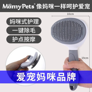 Mamypets cat comb comb brush cat hair remover cat hair cleaner hair remover needle comb dog comb pet supplies one-click hair removal needle comb