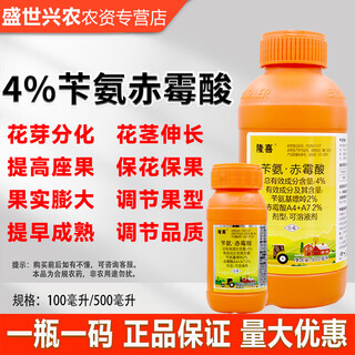 4% benzylgibberellic acid plant growth regulator benzylaminopurine pesticide apple tree 920 gibberellic acid pesticide longxi 4% benzylgibberellic acid 100 ml