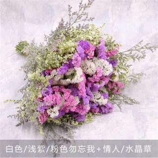 Aiman yunnan flowers dried flower bouquet forget-me-not lover grass combination starry living room real flowers flower arrangement home furnishings light purple pink white grass + crystal about 30 count not included in basket