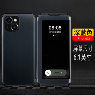兴百兴 iphone13 pro max翻盖皮套苹果全包防摔手机壳商务男女款真素皮外壳奢华保护套 苹果13深蓝【免翻盖接听】