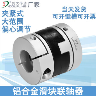 Huili customized xingda chc aluminum alloy slider clamping cross coupling cross slider coupling motor machine tool connection outer diameter 16 long 22 inner holes 3 to 6 optional please note the hole diameter at both ends