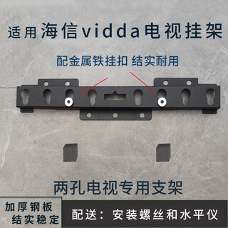 Suitable for hisense vidda tv 2-hole hanging bracket 32 inches 43 inches 50 inches 55 wall hanging 32 inches 43 inches
