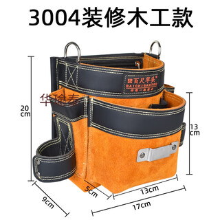 Hundred-foot pole head, hundred-foot pole head, special nail pocket for carpentry, nail waist pocket, cowhide nail pocket, special nail bag tool bag for decoration 300 3004 decoration carpentry model (can hold mobile phone)