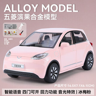 1 24 wuling binguo alloy car model ornament gift new energy tram intelligent voice car model toy car 1 24 voice interaction wuling binguo pink
