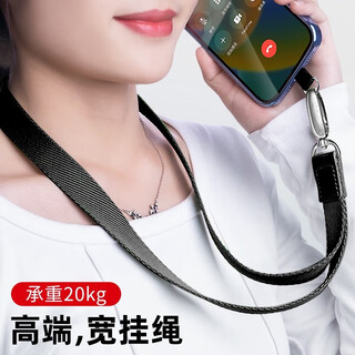 Simple wooden lattice mobile phone lanyard, hanging neck badge, personalized tie-style men's creative chest tag, women's detachable extended hanging chain, wrist anti-lost and anti-fall, solid color fixed clip card, internet celebrity gasket, mobile phone lanyard + clip, classic black, 2cm wider