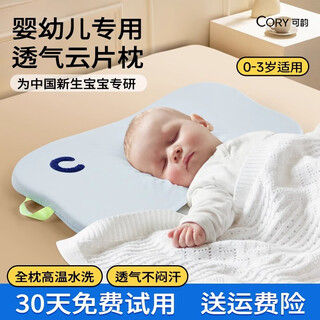 Cory baby pillow 0 to 6 months and above for small children 1 to 2-3 years old breathable silicone baby cloud pillow autumn and winter high-temperature washable *special for babies *blue 58*35*1.5cm (recommended for 0-2 years old)
