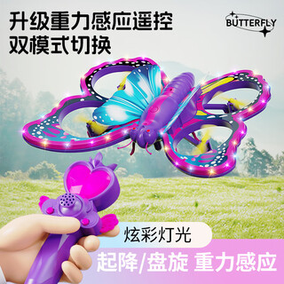 4drc children's remote control airplane toy girl induction obstacle avoidance four-axis drone butterfly aircraft model aircraft 6 years old aircraft model 6 years old
