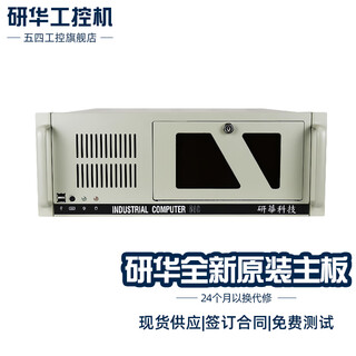 五四工控研華科技工控机IPC-510非研华IPC-610研祥IPC-710 810机器视觉人工智能多串口多网口 五四IPC-510/250W 五四1501/I5-2400/8G/240G固态