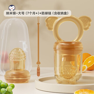 Hihidefriends baby full silicone chewing and eating fruit food supplement, baby teether toy, pacifier chewing and playing, koala large size + anti-chain + storage box 1 pack