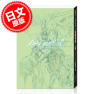 现货  日文原版 EVA エヴァンゲリヲン新劇場版：Qアニメ　下