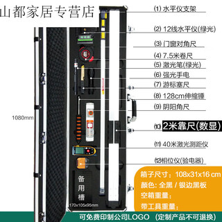 Huili decoration company home inspection tool set combination pack 2-meter ruler level ruler engineering inspection ruler rectangular box silver-edged black box (with digital display ruler)