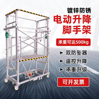 得重电动脚手架升降平台可移动升降机户外遥控可折叠装卸工地厂房装修 三节门架 脚手架升降机4米