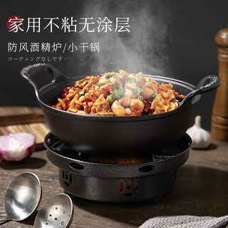 Newair alcohol stove small hot pot household cast iron griddle pot set outdoor special portable pot commercial non-stick pot smokeless solid alcohol block - about 50 tablets family pack 0cm