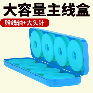 Ynkoo large-capacity main line box fishing gear accessories eight-axis line group storage box foam spool fishing wild fishing special coil 1 box-four-axis main line box empty box fishing friends random colors