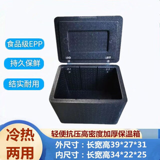 Jingjiang suitable for cold chain distribution canteen insulated box foam box take-out box thickened epp box commercial refrigerated fresh-keeping box 18 liter foam box bare box