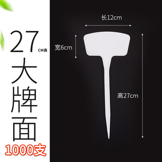 Этикетка для земли, этикетка для растений, этикетка для садоводства, этикетка для скошенного пола, этикетка для цветов, 300 шт., напольная этикетка высотой 27 см, белая