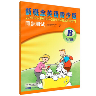 新概念英语青少版入门级B 同步测试（附CD光盘1张）