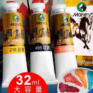 Marley chinese painting pigment single pigment 32ml chinese painting pigment material painting single large capacity meticulous painting tool ink painting monochrome beginner professional dye titanium white marley chinese painting pigment