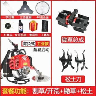 Honda honda brush cutter four-stroke backpack sprayer orchard sprayer trolley all-in-one weeder four-stroke backpack + hoeing and soil loosening
