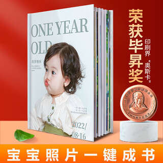Yihao baby photo book custom-made photo album, commemorative album, diy children's photo gift, growth record, kindergarten graduation, family photo album, printed into a book, six-color hard shell framed 24p