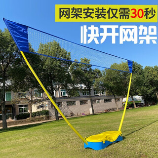 Hanxiang badminton net portable net frame home outdoor simple mobile standard folding quick open badminton net frame 3.1m yellow single net frame