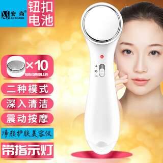 Anshang anshang import instrument rechargeable beauty instrument temperature-sensing lifting electronic micro-current face and eye makeup remover red and blue light photon massage cleansing export radio frequency nasolabial fold artifact white vibration import and export 10 button batteries