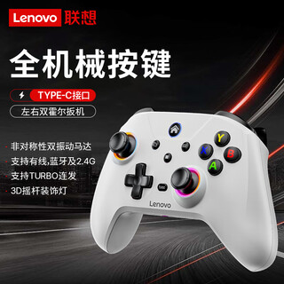 Lenovo (lenovo) s02 wireless game controller xbox hall trigger adaptation switch savior computer pc mobile phone bluetooth steam dual shadow wonderland black myth monster hunter white