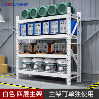 Kington shelf storage light shelves warehouse supermarket shelves storage display rack main rack four layers 150kg/layer white 150*60*200cm