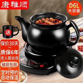 Kang yashun decoction pot fully automatic multi-functional chinese medicine pot split smart household stew pot electric chinese medicine pot ceramic health pot machine boiler decoction chinese medicine casserole d6l pot + base (glazed inside the pot) d 6l