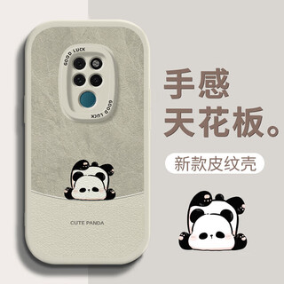 黛木适用华为mate20/pro手机壳 全包防摔新款卡通保护套硅胶创意皮纹软壳熊猫男女 【古董白】倒立熊猫 华为Mate20