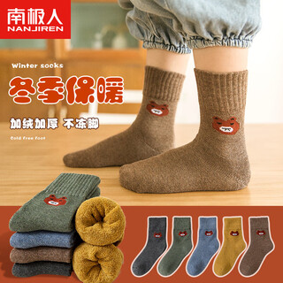 Antarctic children's socks for boys and girls 5 pairs of mid-tube thickened terry socks children's autumn and winter cotton socks cute bear xl